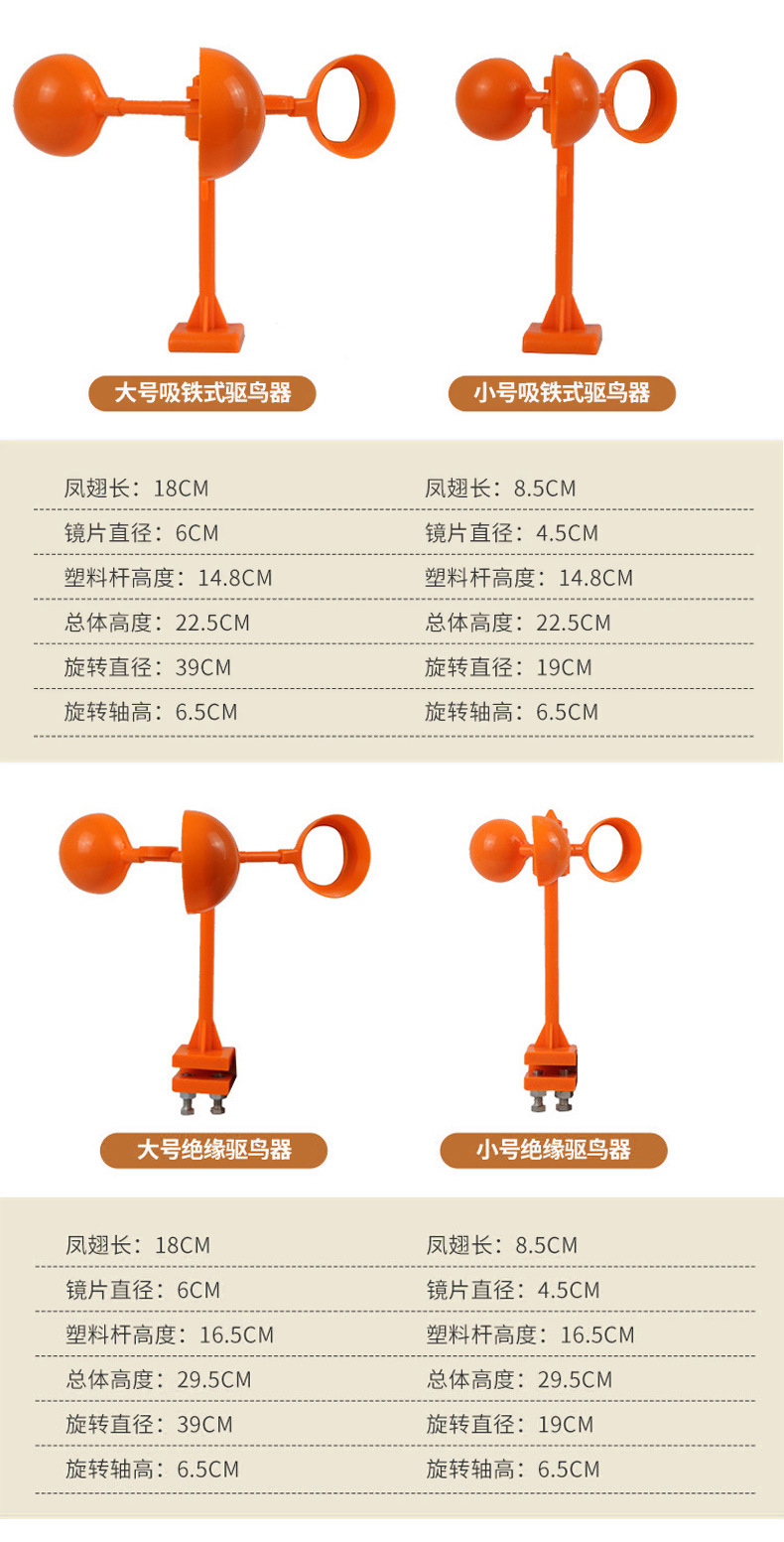 新品风力闪光驱鸟器 家用户外驱鸟赶鸟风车 太阳能智能语音驱鸟器