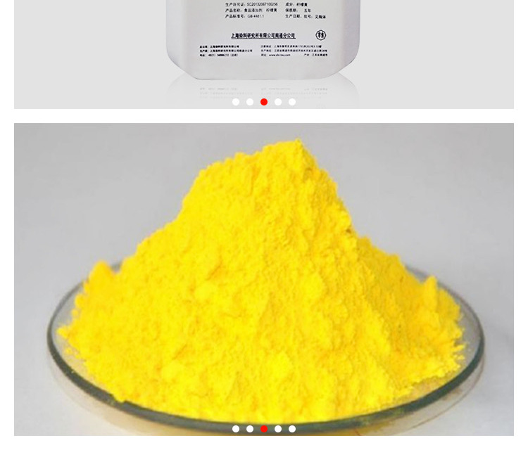 上海狮头柠檬黄食品添加剂着色剂调色剂水溶性柠檬黄色素