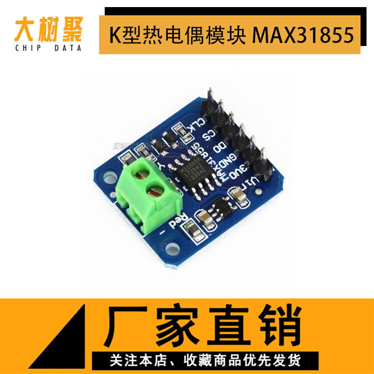 k型热电偶模块 1350度高温 spi接口数字式直接可读温度 max31855