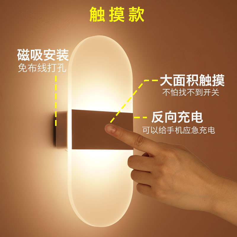 Wall Lamp Bedroom Bedside Lamp Touch Sensor Non-Plug-in Wiring Free Rechargeable Living Room Aisle Corridor Wall Night Light