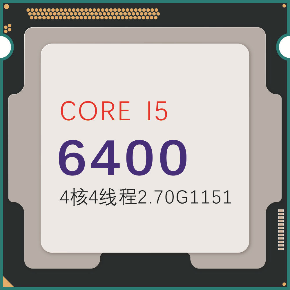 core i5 6400台式机cpu4核4线程可开票可议价担保交易多购价优