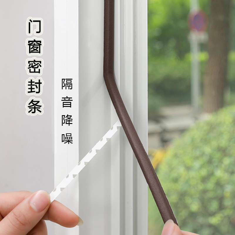 自粘型门窗密封条门缝门底防盗门隔音窗户缝隙贴挡风粘贴胶条