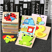 儿童木质卡通动物手抓立体拼图3D拼图0.13卡通动早教拼板玩具
