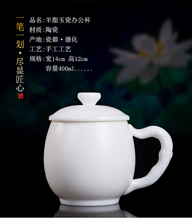 羊脂玉瓷荷塘月色水杯大容量泡茶杯礼盒套装