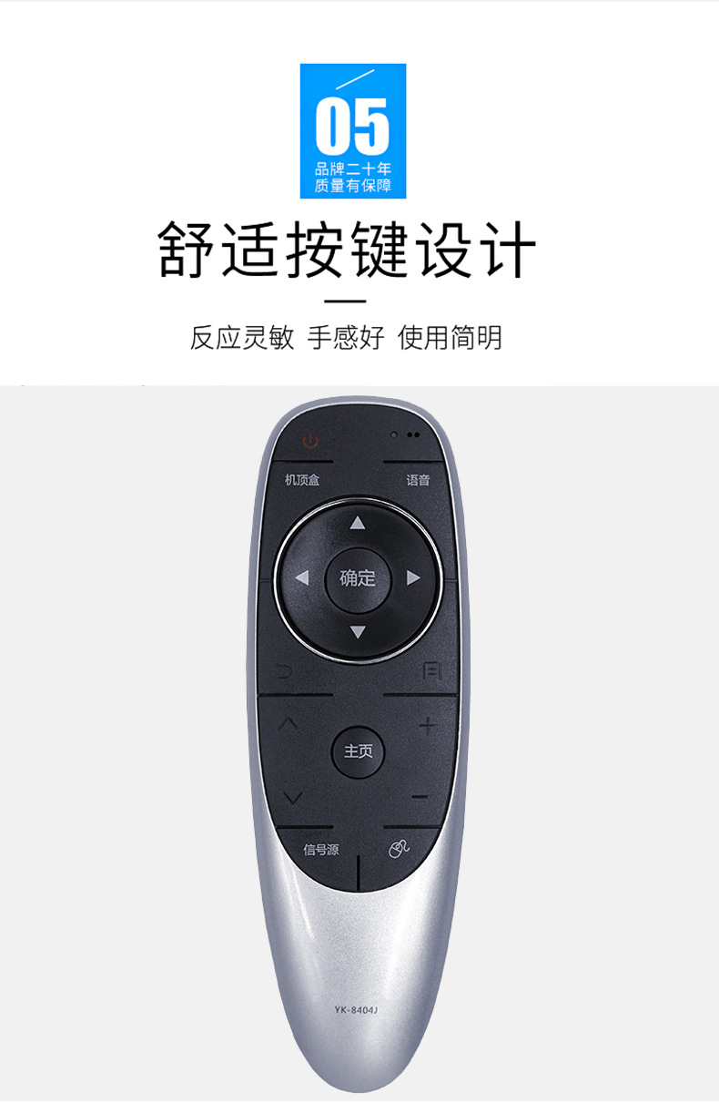 适用于创维电视遥控器 yk-8404j 通用yk-8404h yk-8400j/8400h