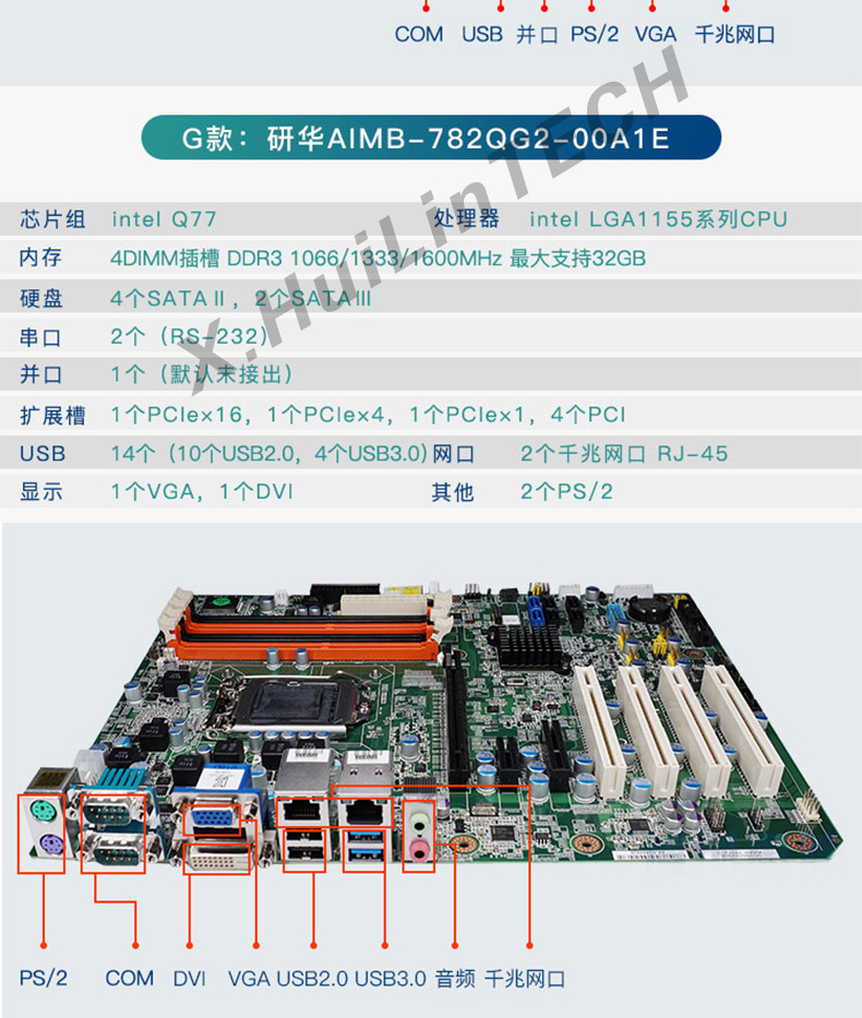 研华工业主板 aimb-769vg/501vg/501g2/701vg/701g2/705vg/706vg
