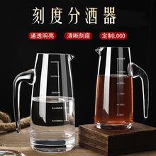 工厂直销玻璃刻度壶白酒洋酒分酒器七字刻度壶公道杯酒具玻璃定制