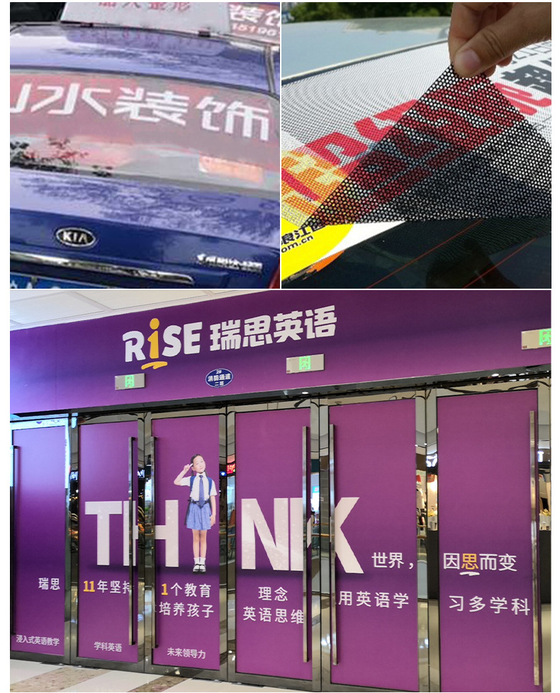 户外广告喷绘车身贴单透贴膜单孔透玻璃贴写真单向透视膜车窗背胶