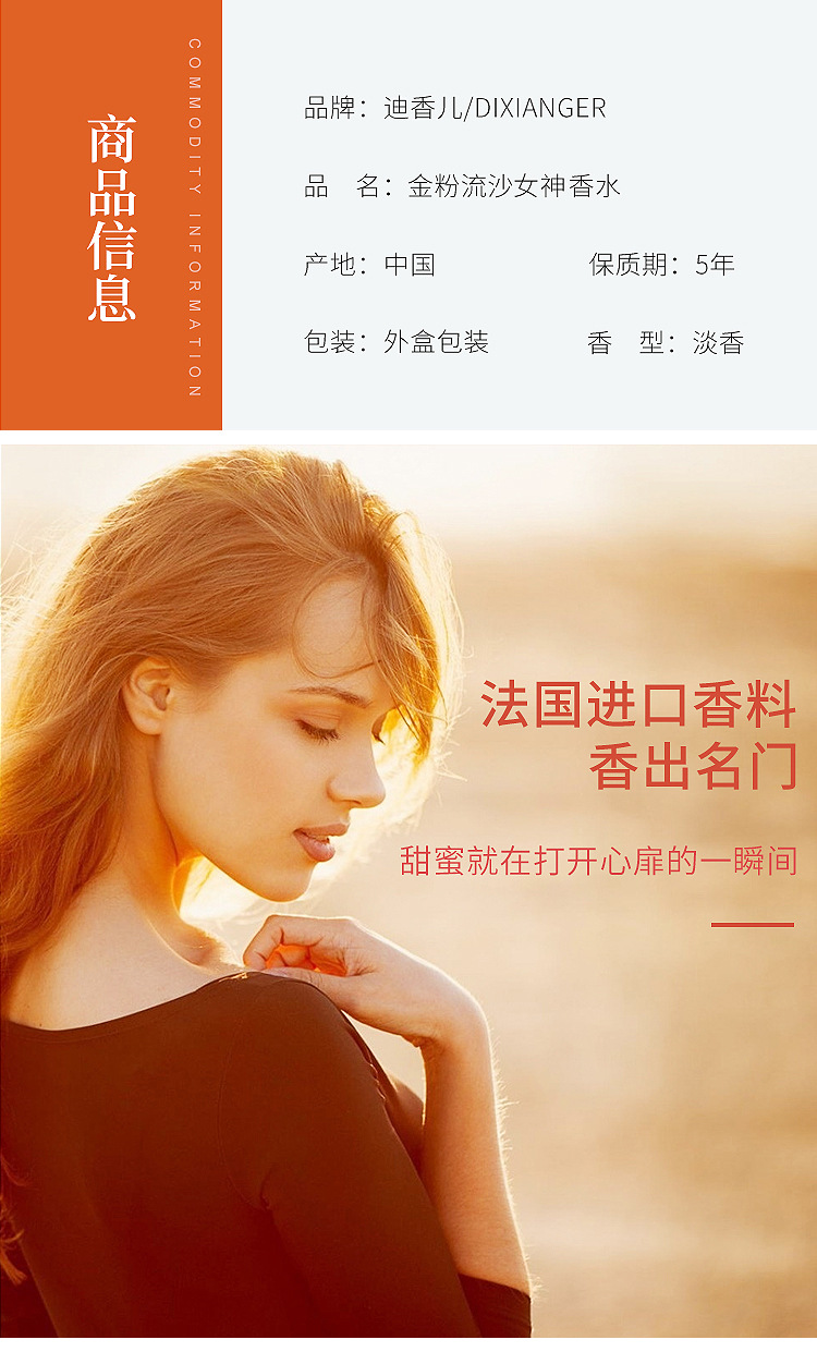 迪香儿金粉流沙女神香水旋转巴黎清新淡香礼盒装抖音网红同款