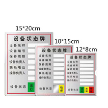 设备状态标识牌 亚克力机器运行管理标识卡 亚克力指示牌包邮