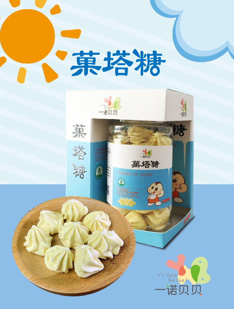 一诺贝贝菓塔糖 塔塔糖 宝塔糖 糖果 乌梅 鸡内金 山楂 30粒瓶装