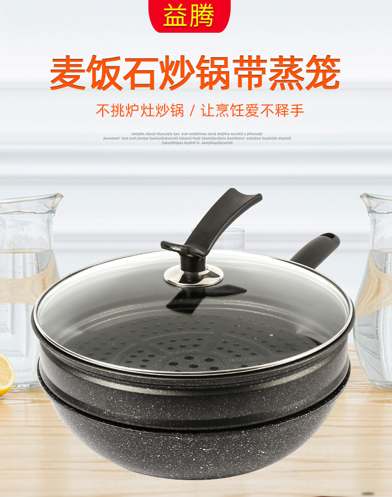 厂家供应麦饭石炒锅多功能家用电火锅无涂层不粘超狗