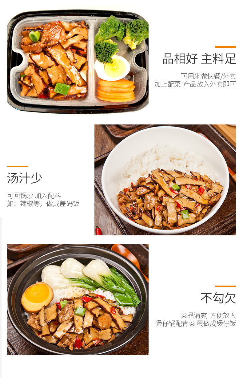 外卖快餐包王小余武冈香干炒肉快餐成品菜盖浇饭料理包10包装