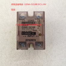 原装G3NA-210B DC5-24V 继电器现货