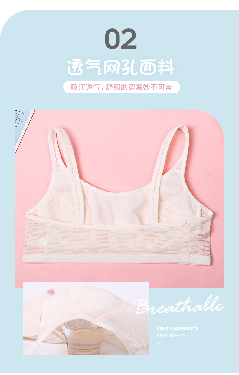 奥美芬少女学生发育期内衣网孔面料无钢圈宽肩带背心内衣厂家批发