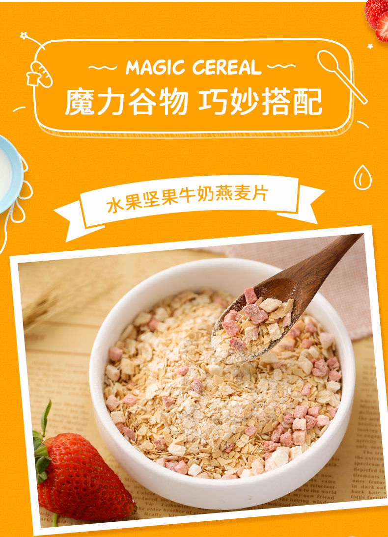 可产品认证否储存条件常温包装规格720g红枣红豆-牛奶燕麦片(24小包)