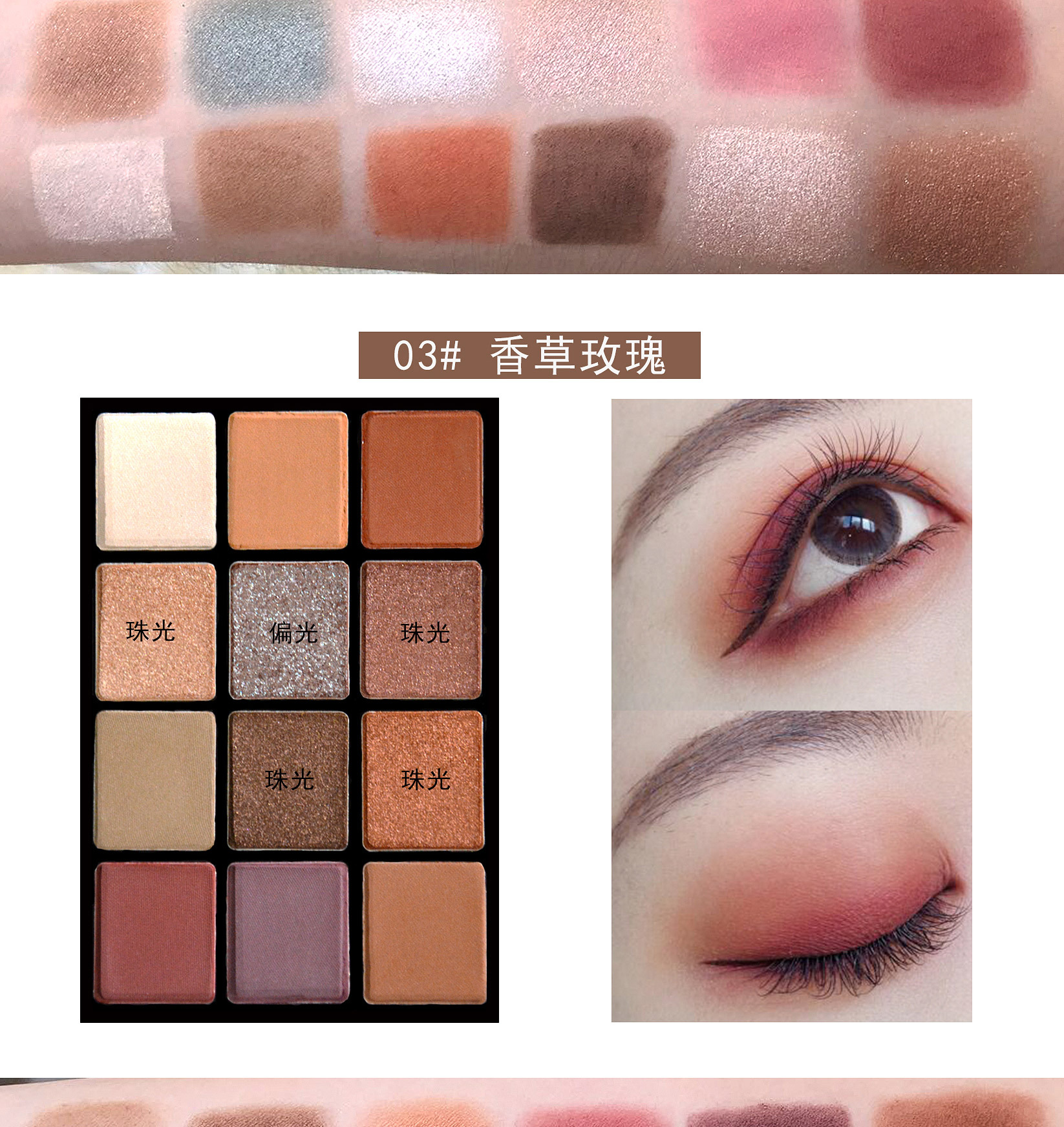 米修mixiu十二色眼影盘ins超火网红款偏光闪亮珠光哑光眼影混合盘