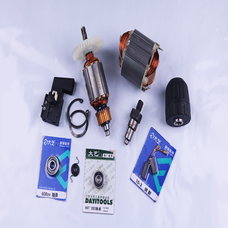 大艺电钻配件10-3根雕打磨转子定子开关碳刷齿轮钻夹头前外壳轴承