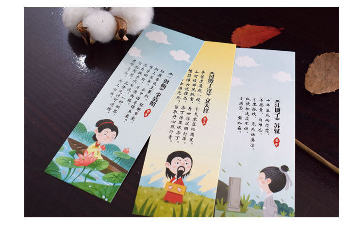 古风唐诗宋词三字经创意书签小学生背诵诗词卡片可爱呆萌文创礼品