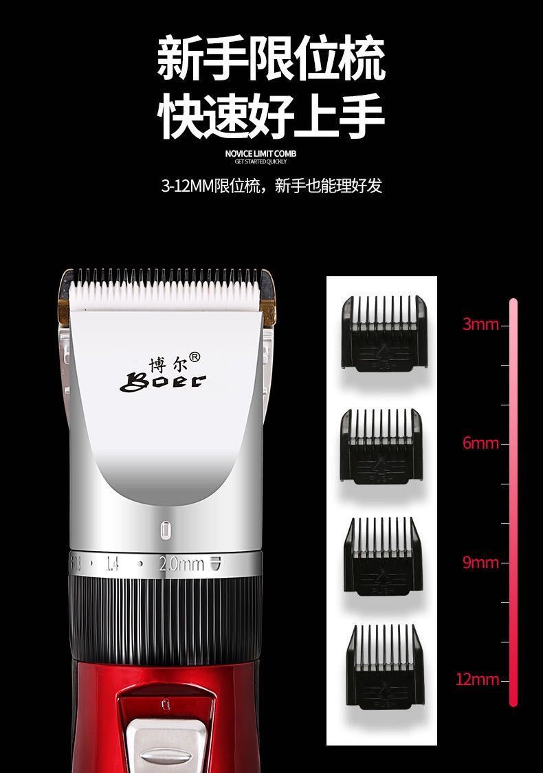 博尔理发器充电式电推剪发廊家用儿童推子剃发剃头刀静音不卡发