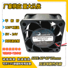 厂家直供 汽车灯散热风扇5V12V可调速PWM DC4020直流滚珠增压风扇