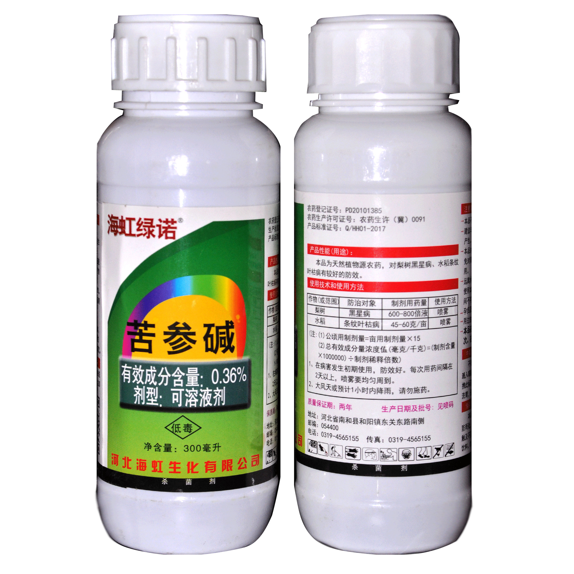 杀菌剂036苦参碱海虹绿诺300毫升梨树黑星病水稻条纹叶枯病