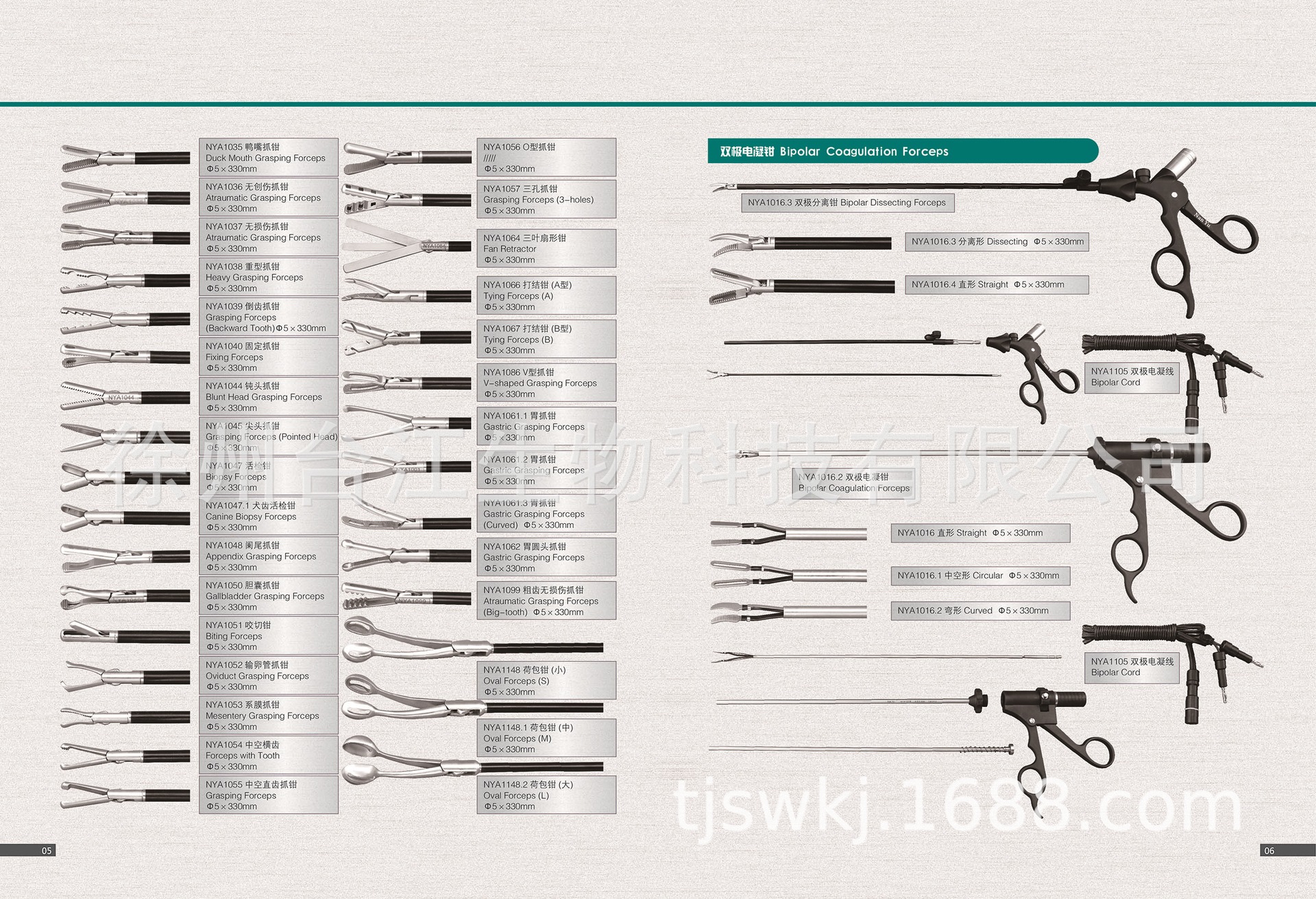 腹腔镜 穿刺器电棒分离钳弯剪刀电钩抓钳钛夹钳腹腔镜手术器械