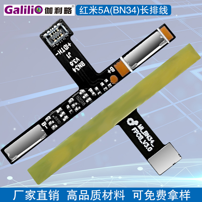 适用于红米5a电池 bn34内置电池 bn34长排线电池保护板 直供电