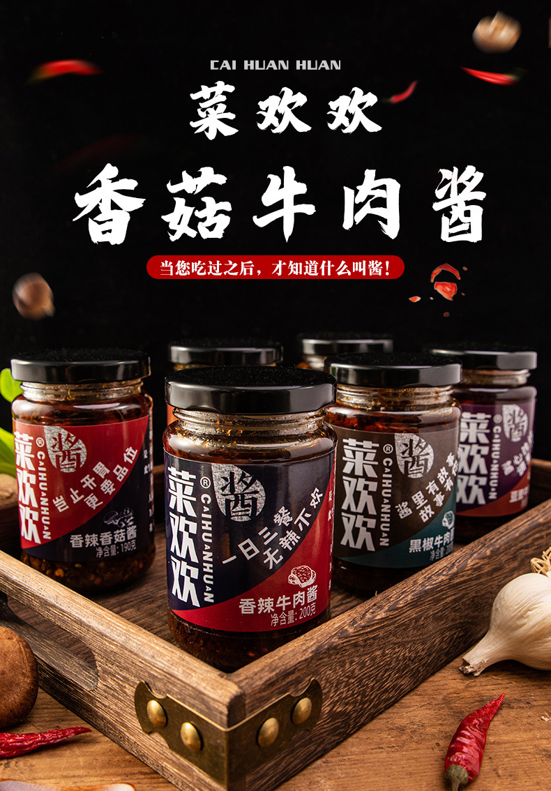 【6口味】香菇酱牛肉酱辣椒酱瓶装190g200g拌面拌饭酱辣酱代发