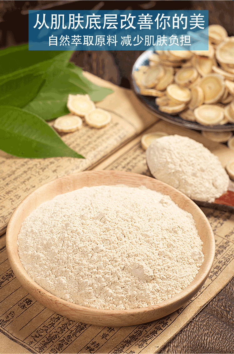 美容院草本面膜化妆品oem贴牌加工面膜醋疗调膜液草本焕颜面膜粉