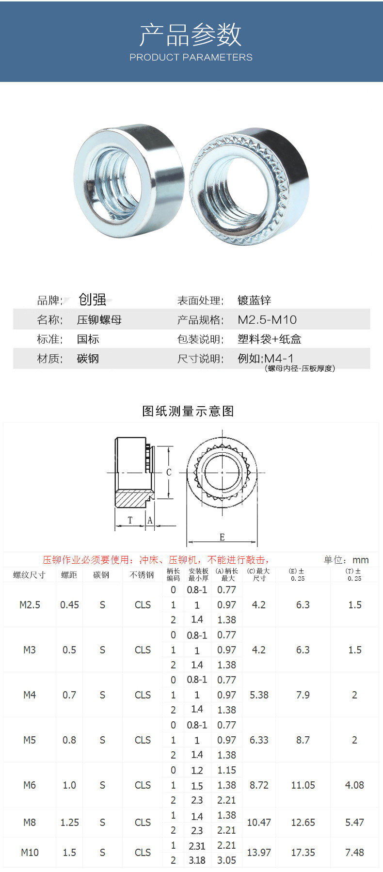镀锌压铆螺母压铆螺帽环保压板件圆螺丝帽s-m2.5m3m4m5m6m8m10