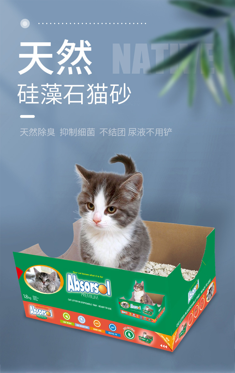 进口猫砂阿根廷硅藻石除臭猫砂低粉尘快速吸水无添加代发全国包邮