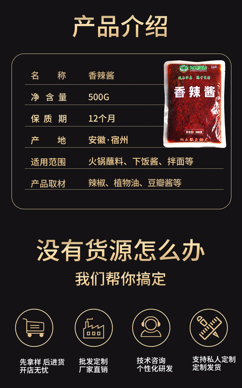 青创食品香辣酱火锅蘸料调味酱拌饭酱小火锅餐饮连锁500g商用袋装