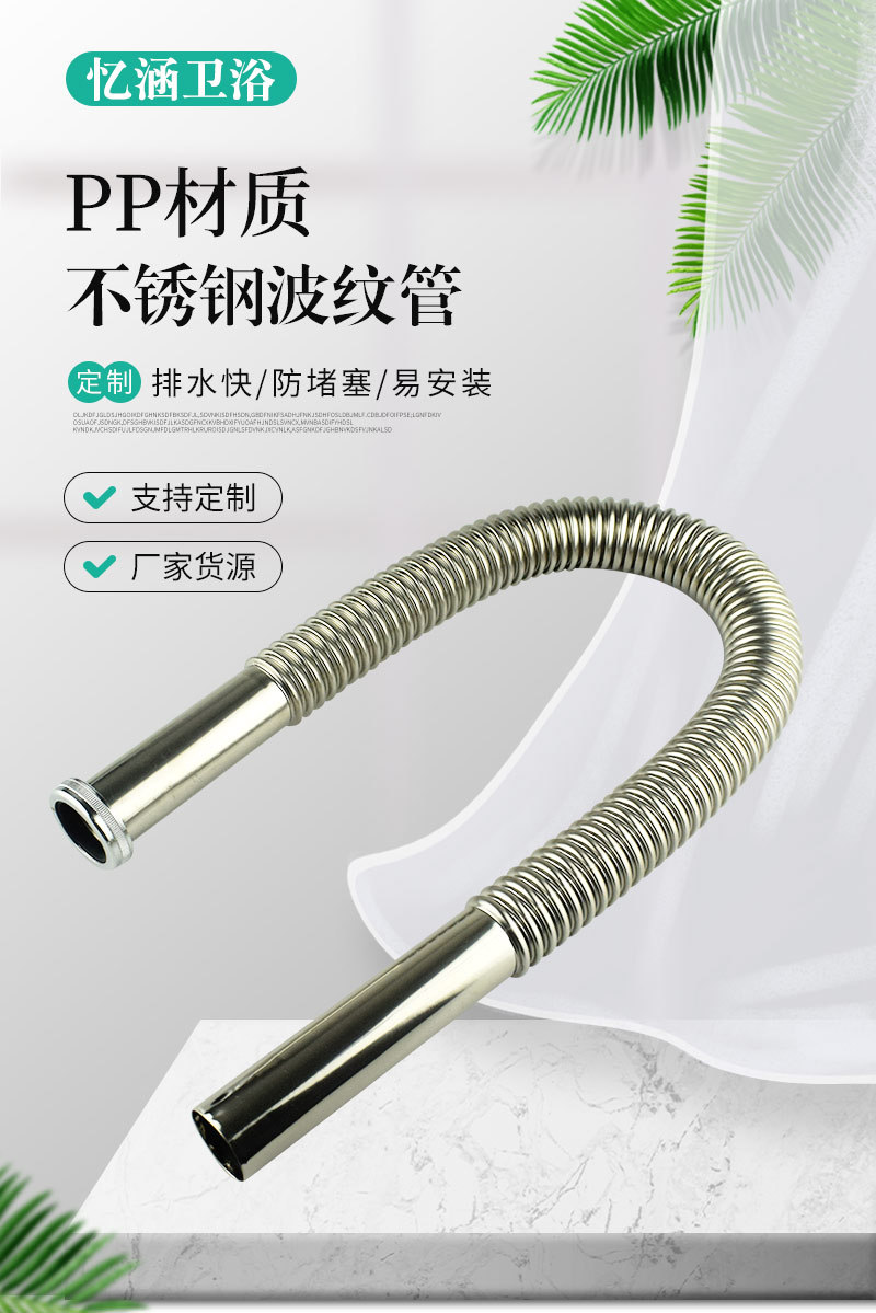 下水管不锈钢波纹管下水器不锈钢厨房卫生间洗手池 厂家供应