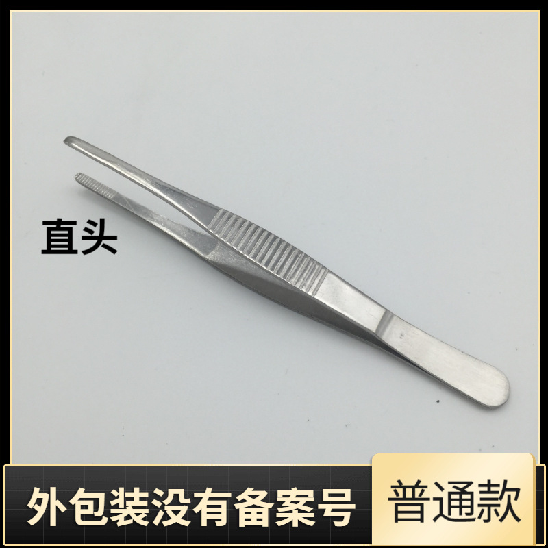 304不锈钢镊子敷料镊圆头辅料镊实验室解剖镊无齿镊弯头钳棉球夹
