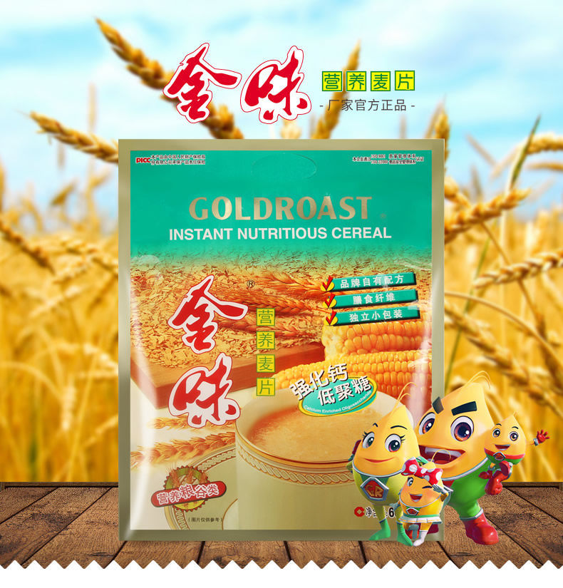 金味营养麦片原味600g早餐冲饮品即食燕麦片袋装速溶小包装冲饮