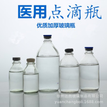 批发钠钙玻璃盐水瓶输液瓶耐高温实验瓶番茄酱瓶香油瓶100m-500ml