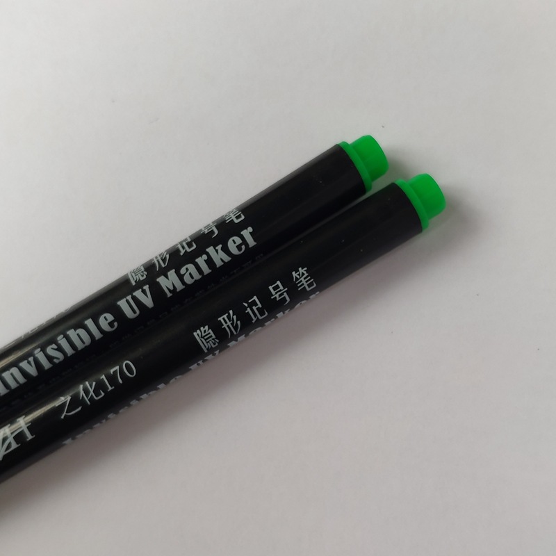 之化170油性防水隐形无色uv笔 紫外线记号笔 紫光笔 密室脱逃道具
