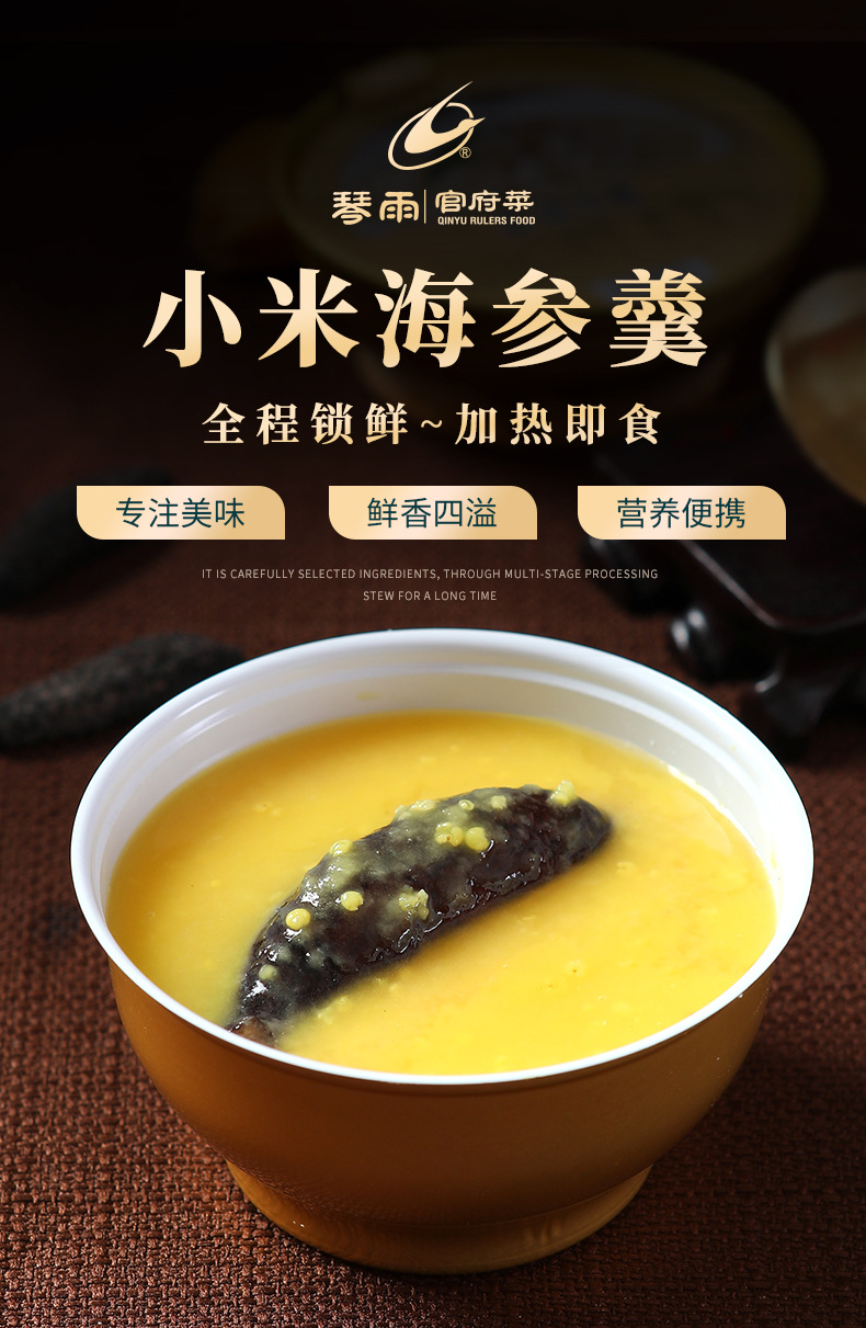 小米海参浓汤粥加热即食半成品早餐速食150g礼盒装中秋礼包