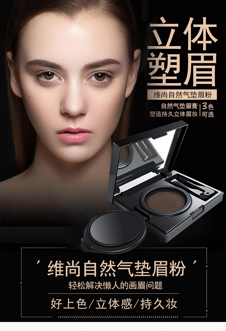 递欧气垫染眉膏新手防水防汗不脱色不晕染自然持久初学者眉粉