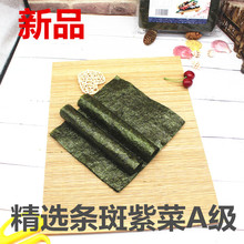 千阪屋寿司海苔紫菜大片包饭50张批发 寿司专用优选食材 工厂直销