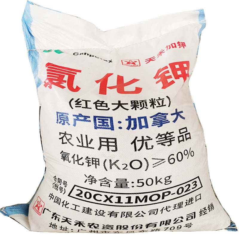 大颗粒氯化钾加拿大红钾工业级氧化钾农用掺混肥原料水产养殖钾肥