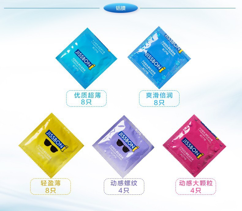 杰士邦避孕套情趣超薄五合一32只安全套优质超薄动感螺纹大颗粒