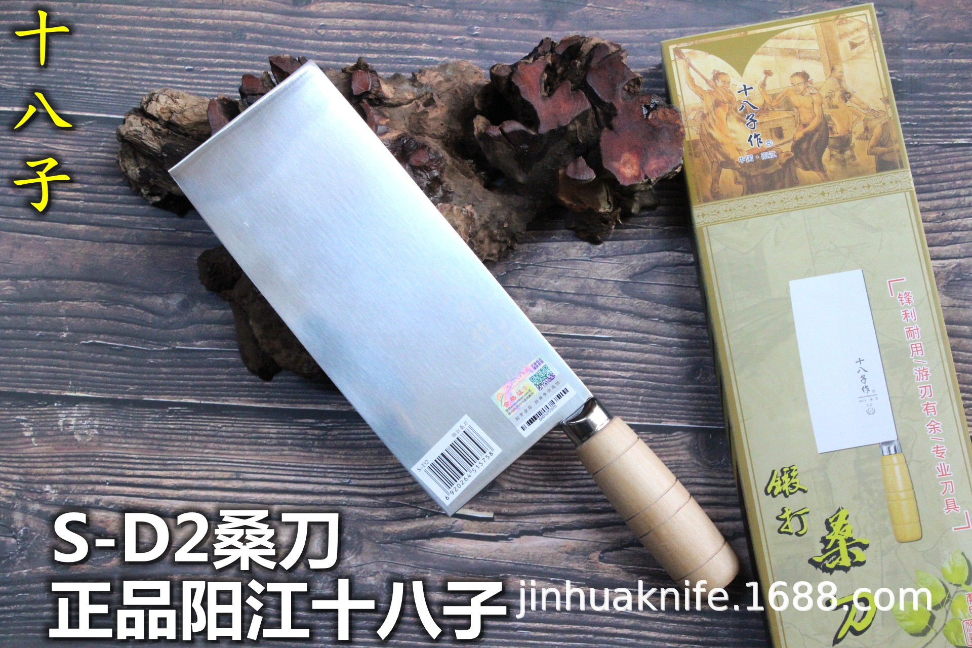 正品阳江十八子2号桑刀切片刀肉片刀菜刀厨师刀烧腊刀