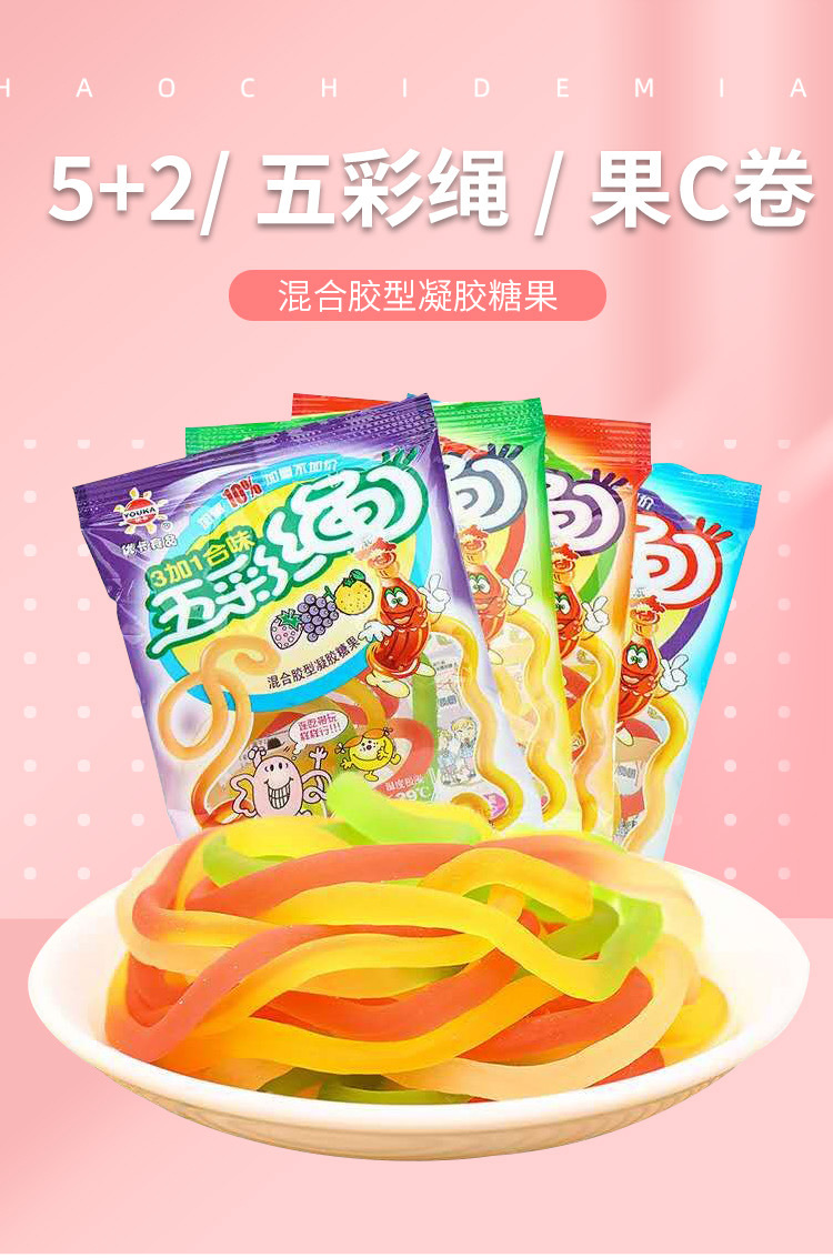 优卡果汁卷果c卷 13.2g袋装含果汁软糖水果糖 儿童糖果零食品