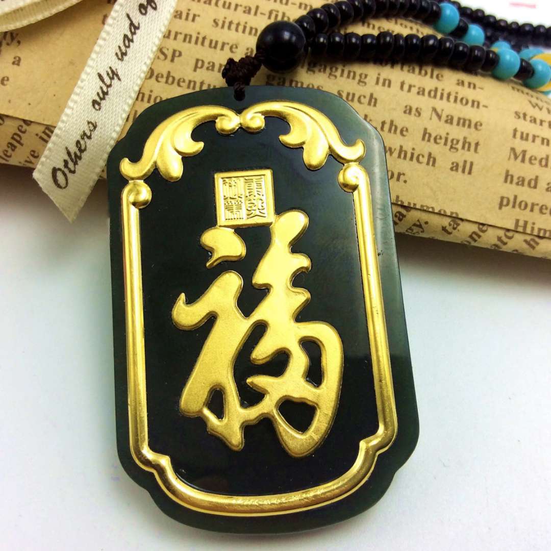 金镶玉墨玉福字方牌吊坠黄金镶嵌和田玉墨玉方牌直播热款一件代发
