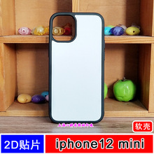 适用iPhone热转印手机壳苹果12mini照片diy保护套半成品素材材料