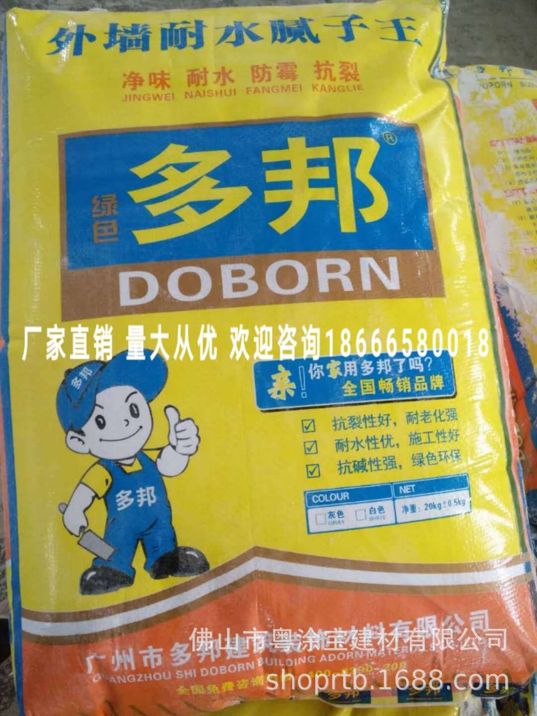 厂家直销广州多邦内墙防潮耐水腻子粉外墙腻子粉防霉环保型腻子王