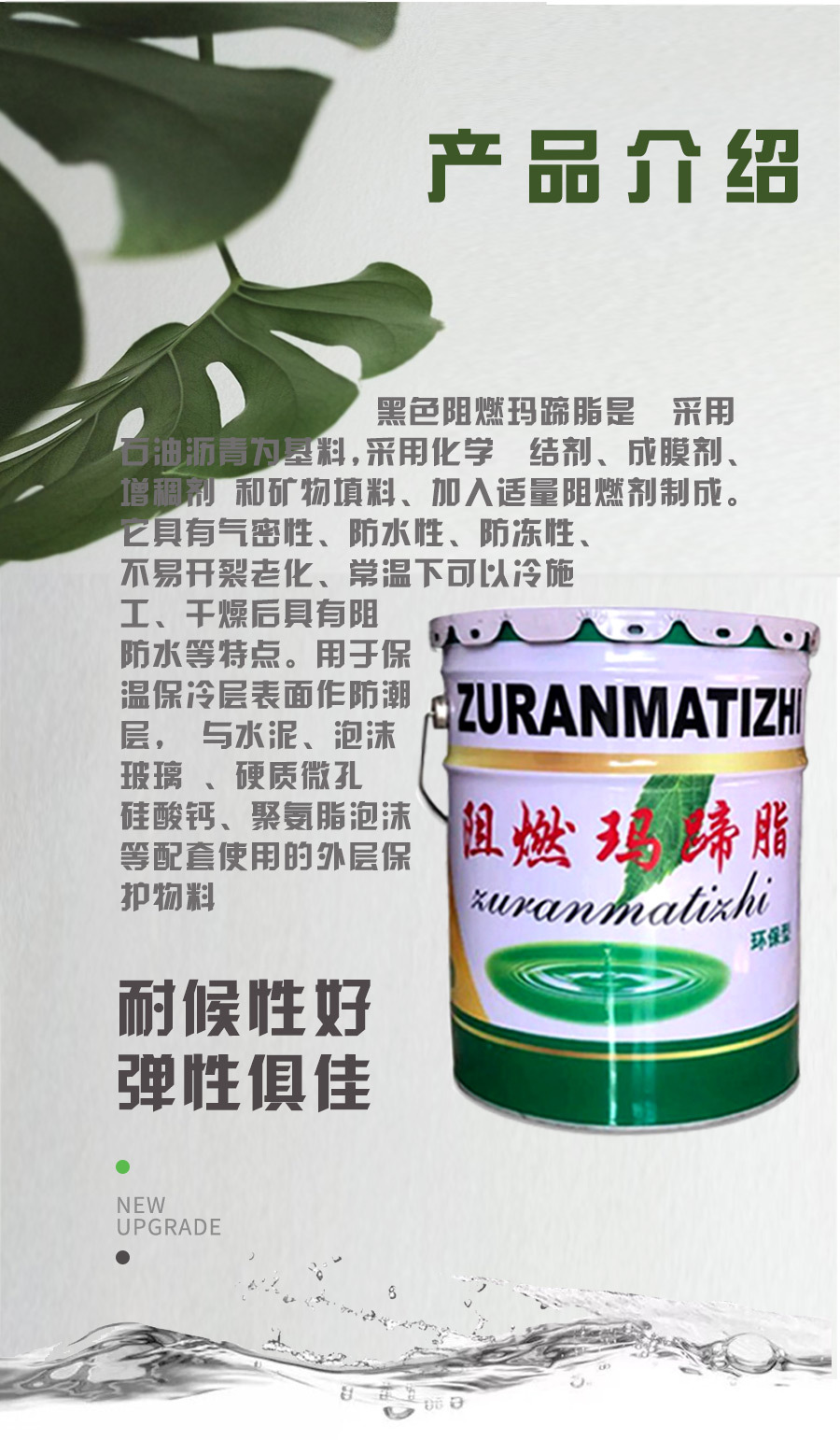 防水防腐阻燃玛蹄脂 保冷粘接专用玛蹄脂 工程专用沥青防水材料