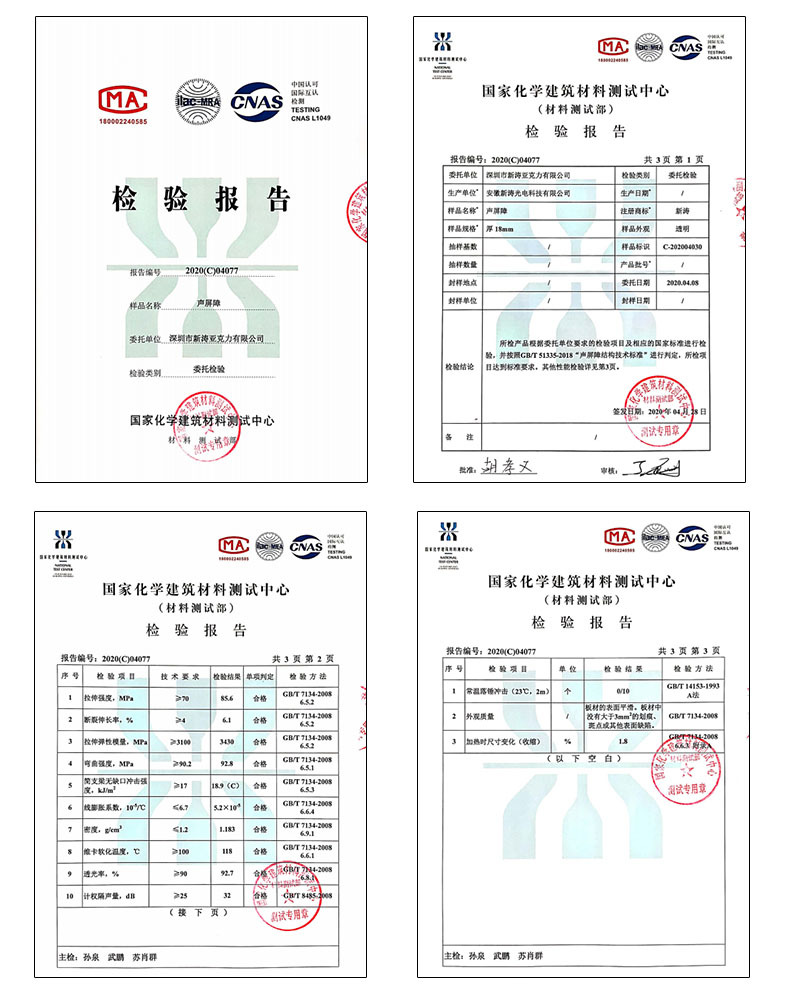 亚克力加筋板透明高架桥铁路吸音屏板浇铸亚克力声屏障隔音板